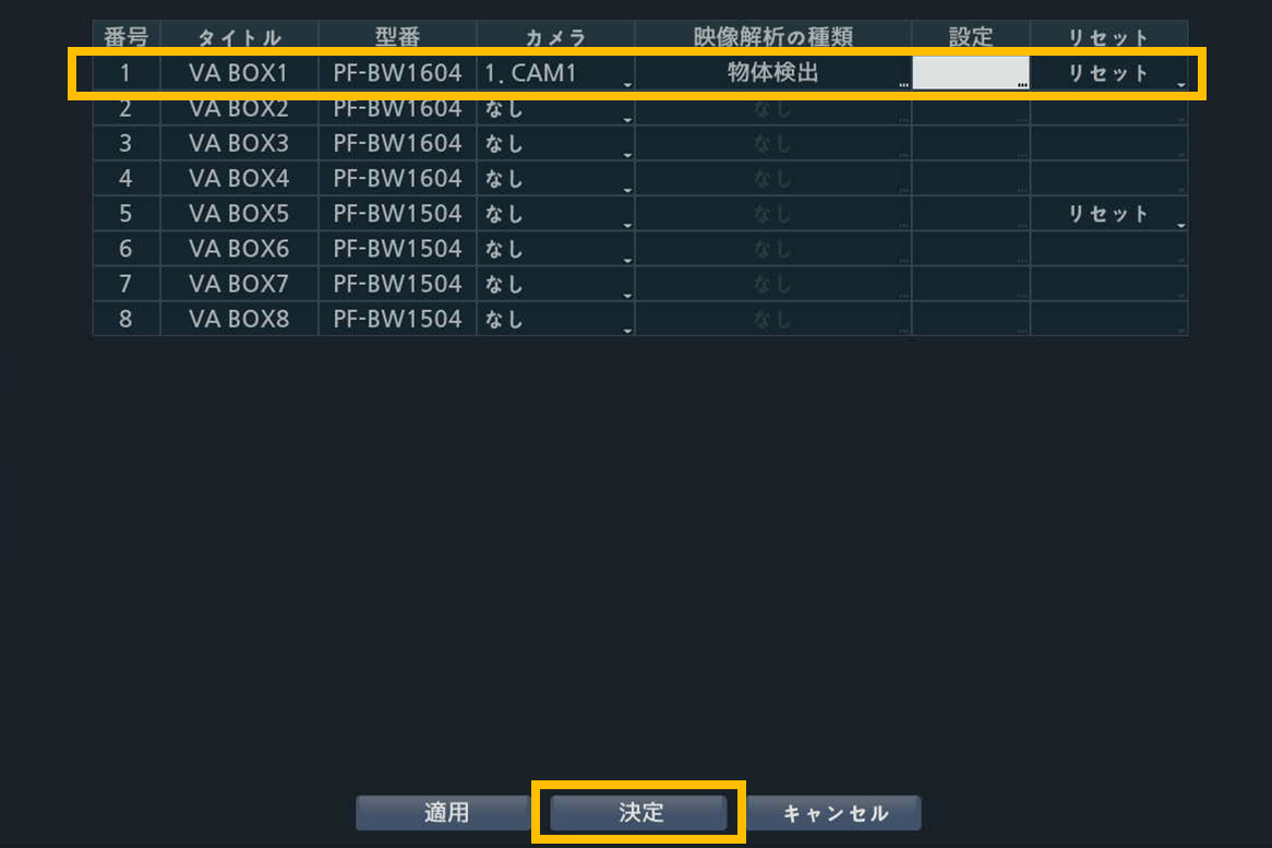 AI機能を設定