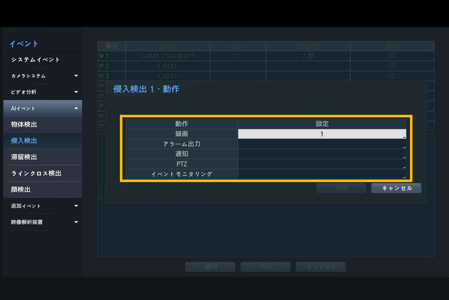 AI機能を設定