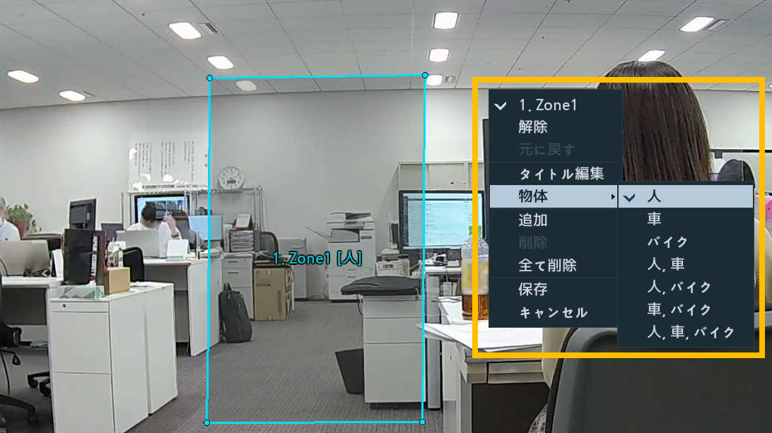 AI機能を設定「物体検出」