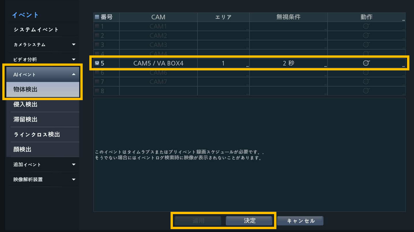 AI機能を設定