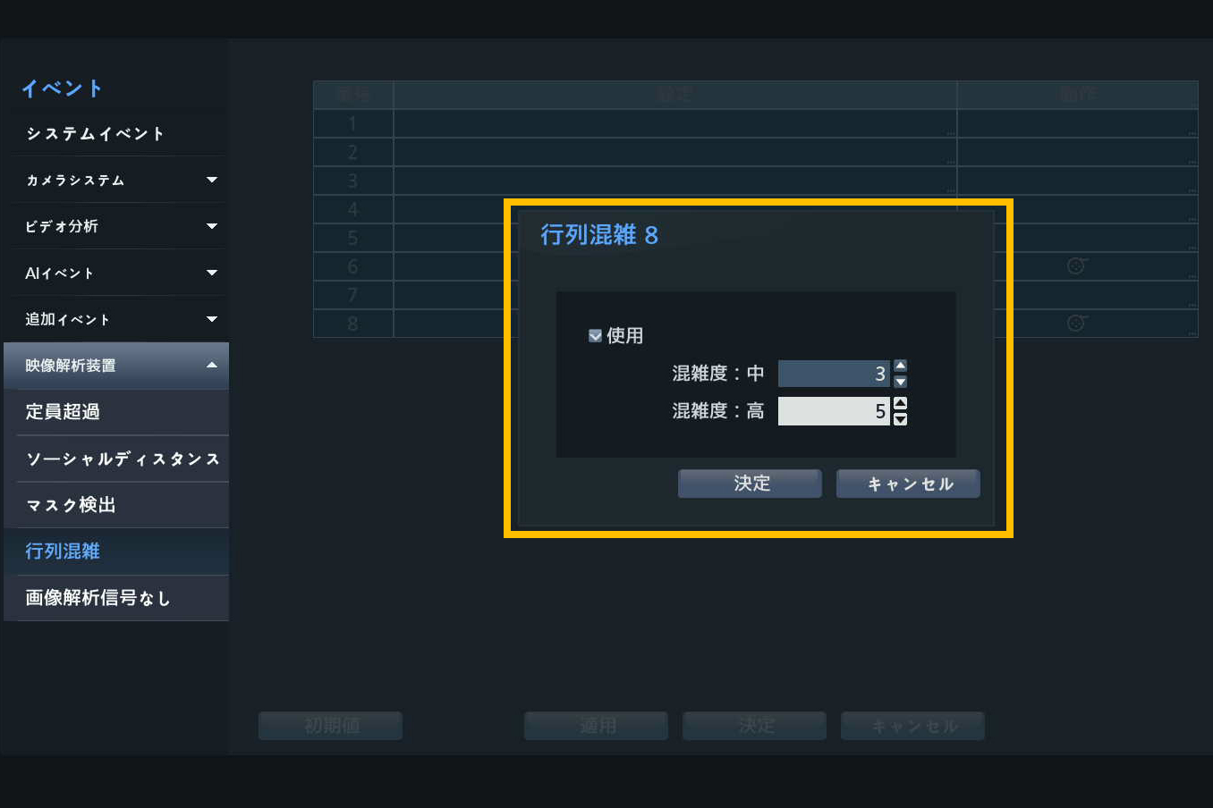 AI機能を設定