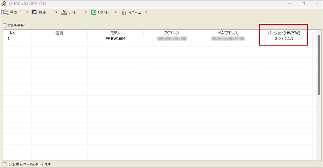 ファームウェアバージョンの調べ方