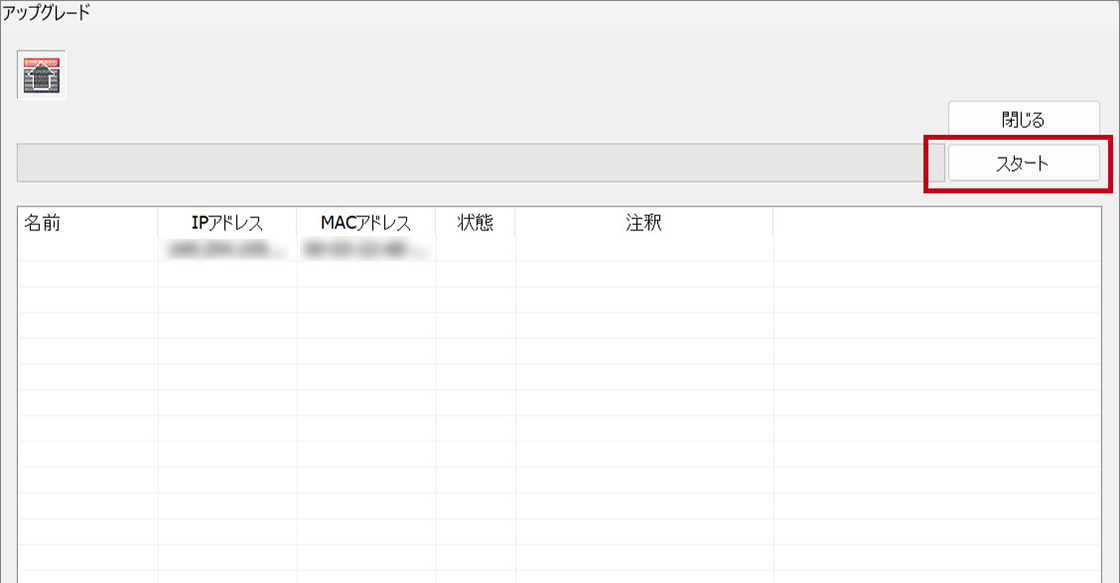 「JSS-TOOL」から最新ファームウェアを適用