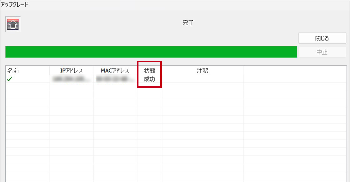 「JSS-TOOL」から最新ファームウェアを適用