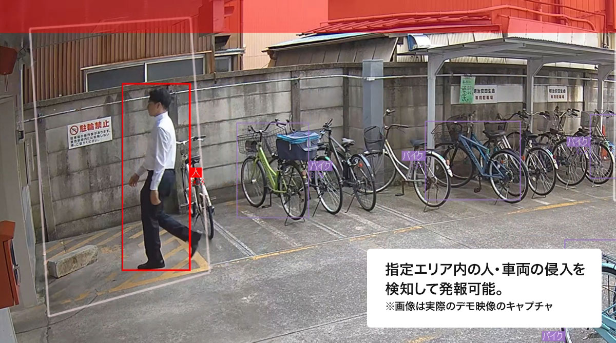 侵入検出イメージ図