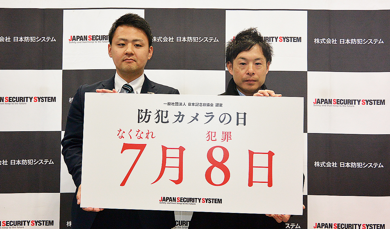 2017年に記念日として登録