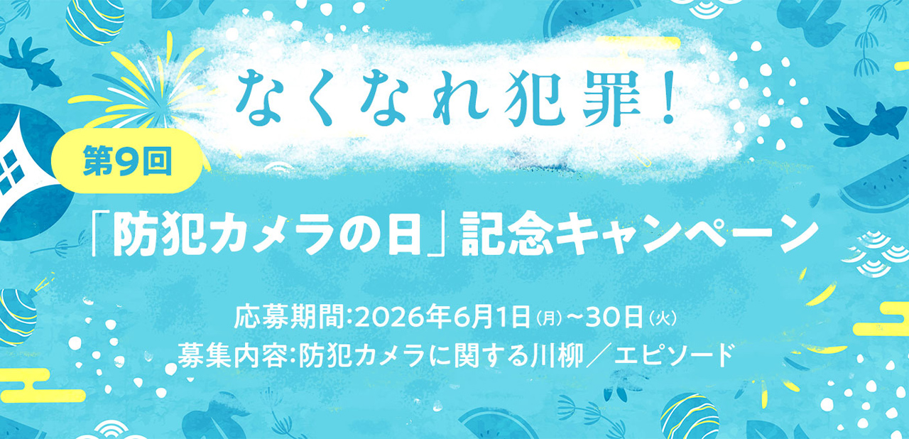 メインビジュアル