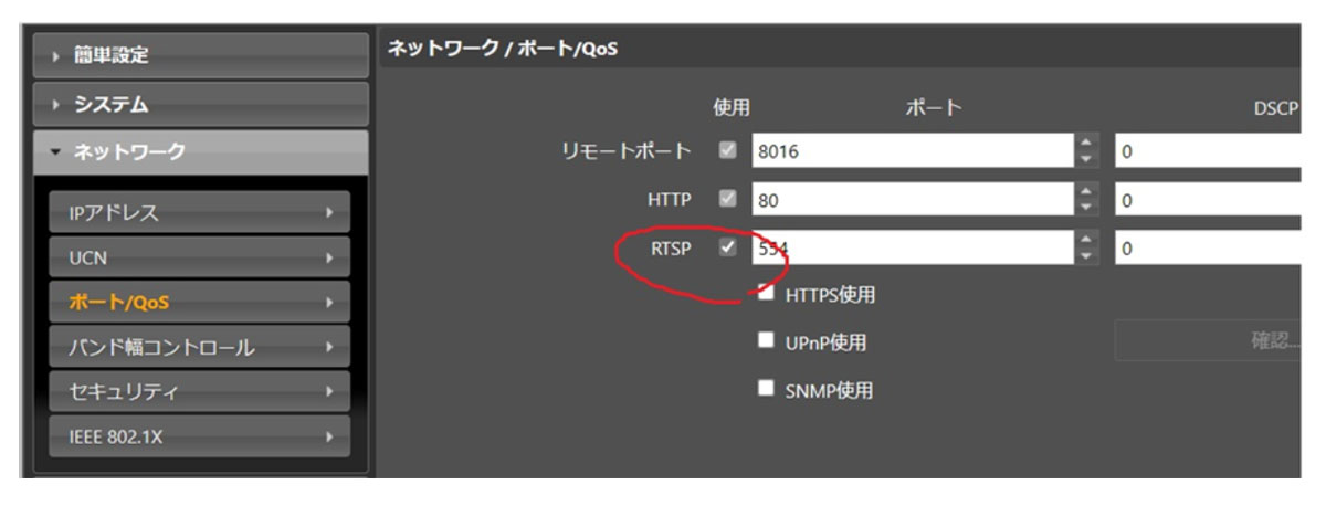 スケジュール設定