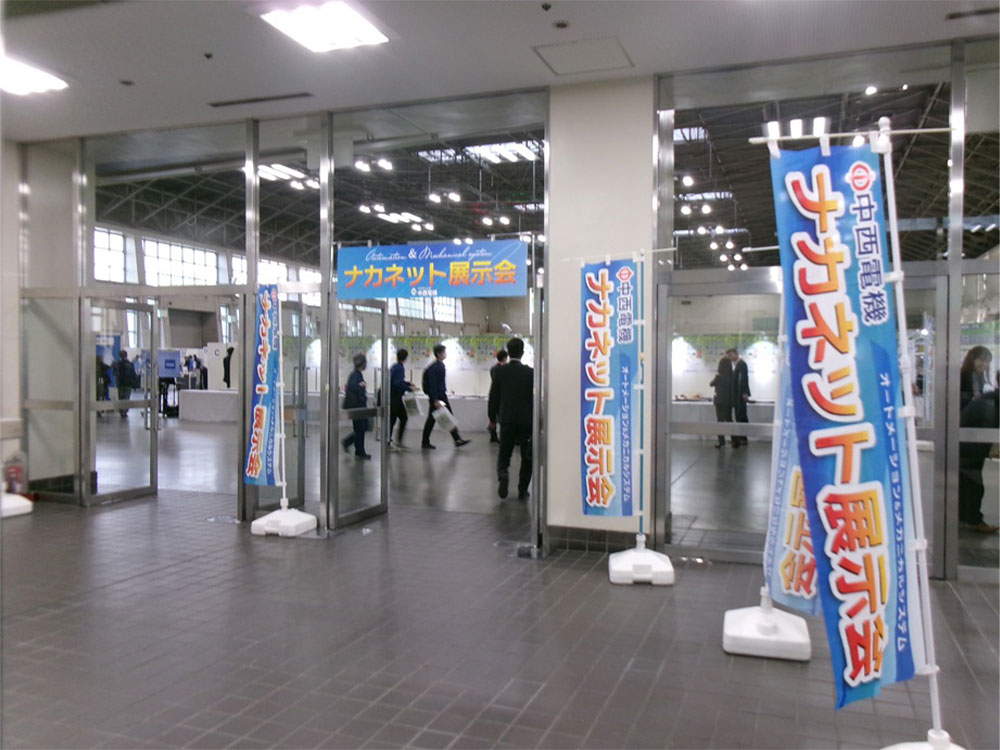 ナカネット展示会 2025 in 吹上