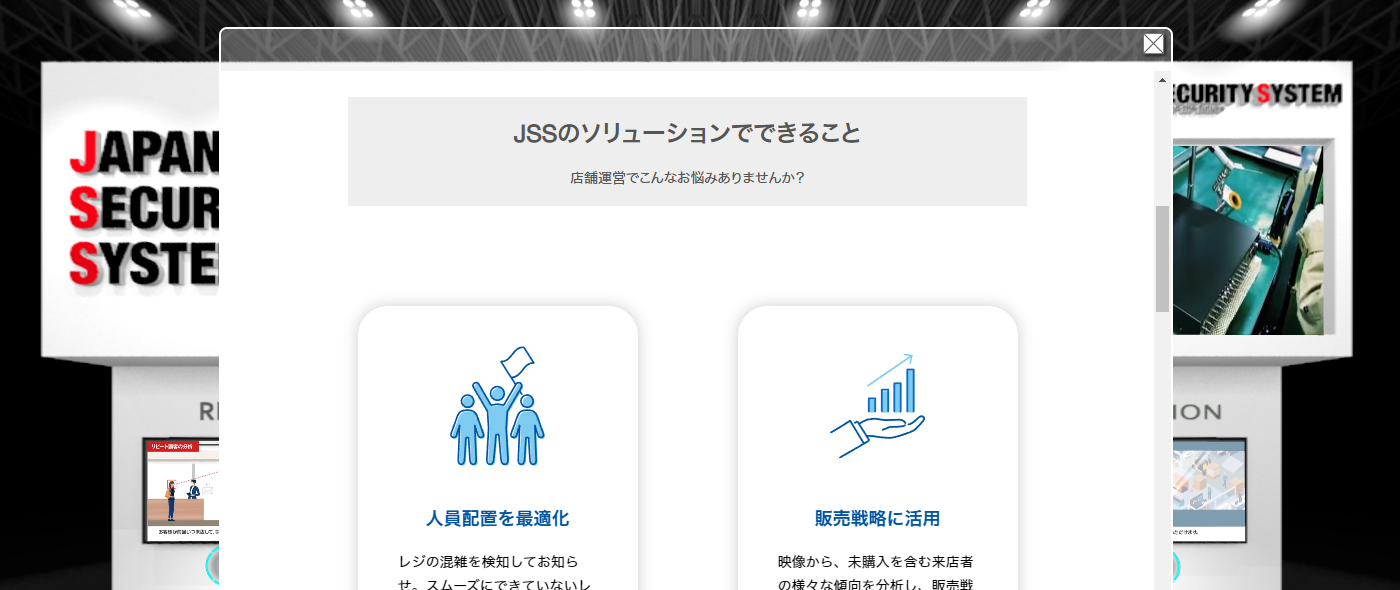 VRショールームとは?