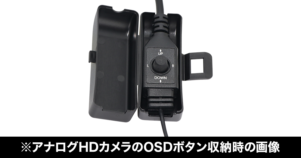 OSDボタン保護カバー - ジャパン・セキュリティシステム（旧：日本防犯