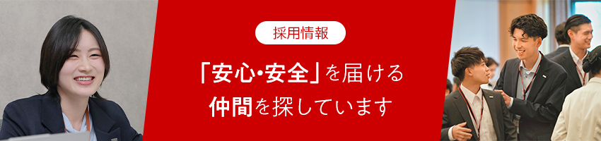 採用情報はコチラから